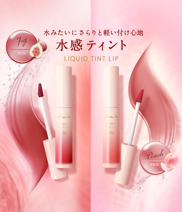 NEW PURE LIP COLOR その唇、「ショコラレッドのしわざ」 潤いと美しい発色が透ける、大人ティントタイプ